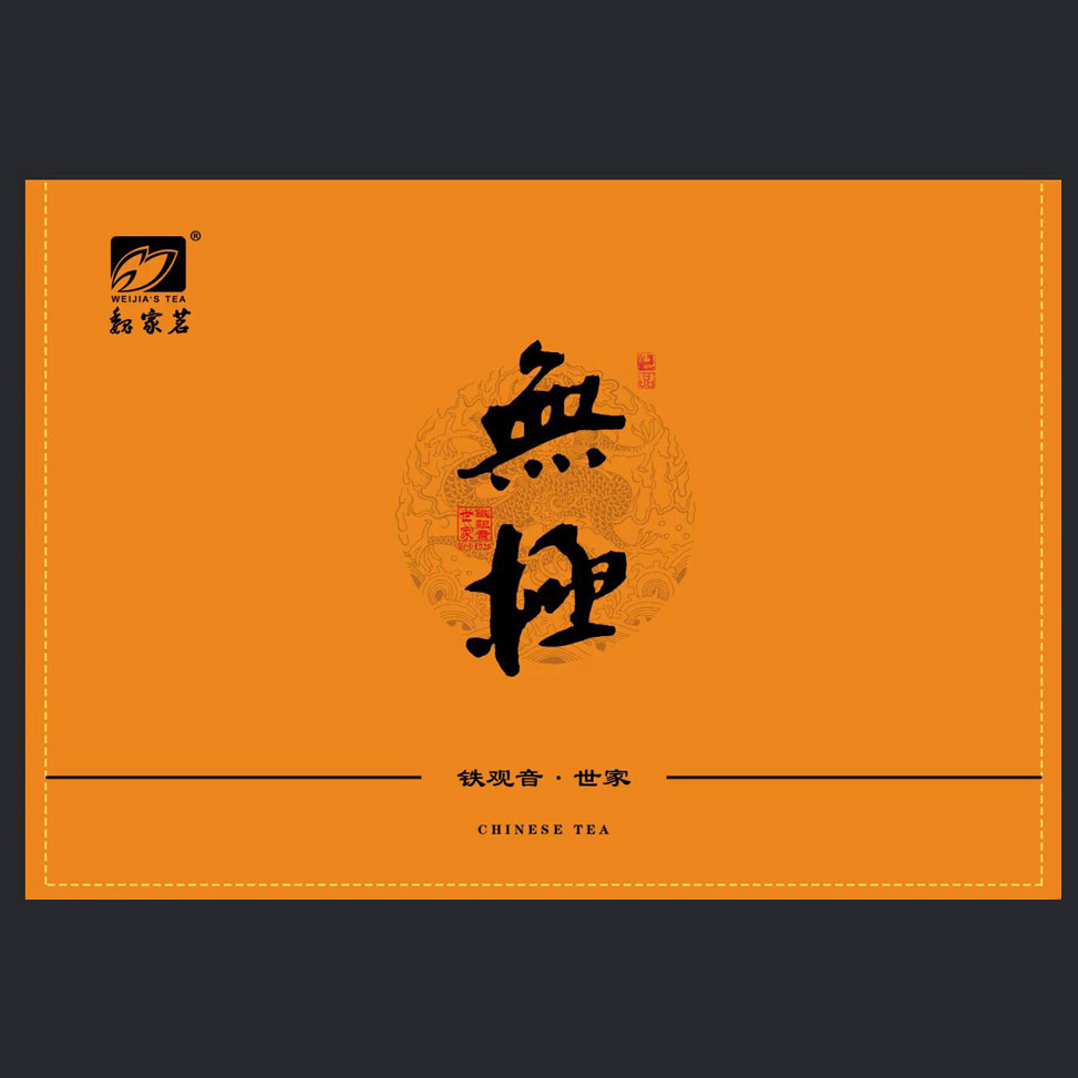 無(wú)極  1288